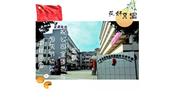 今年会